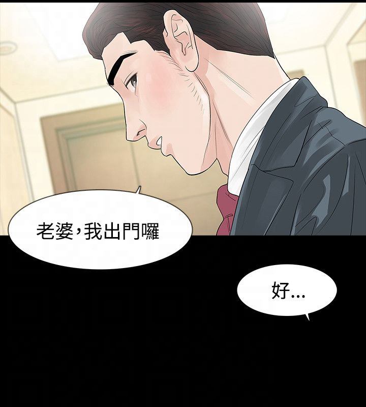 选择漫画,第48章：撞见3图