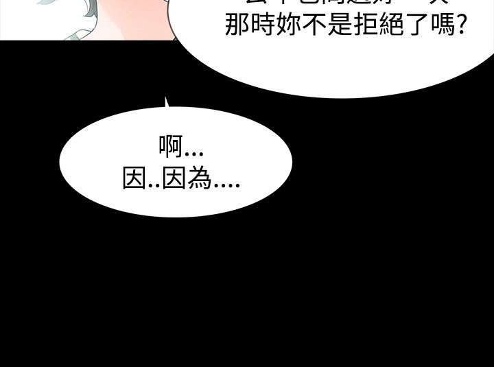 选择漫画,第53章：我的孩子2图