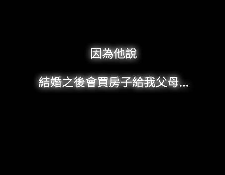 选择漫画,第1章：朋友见面2图