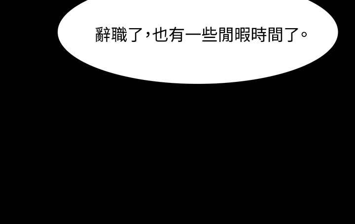 选择漫画,第4章：不要跟他结婚3图