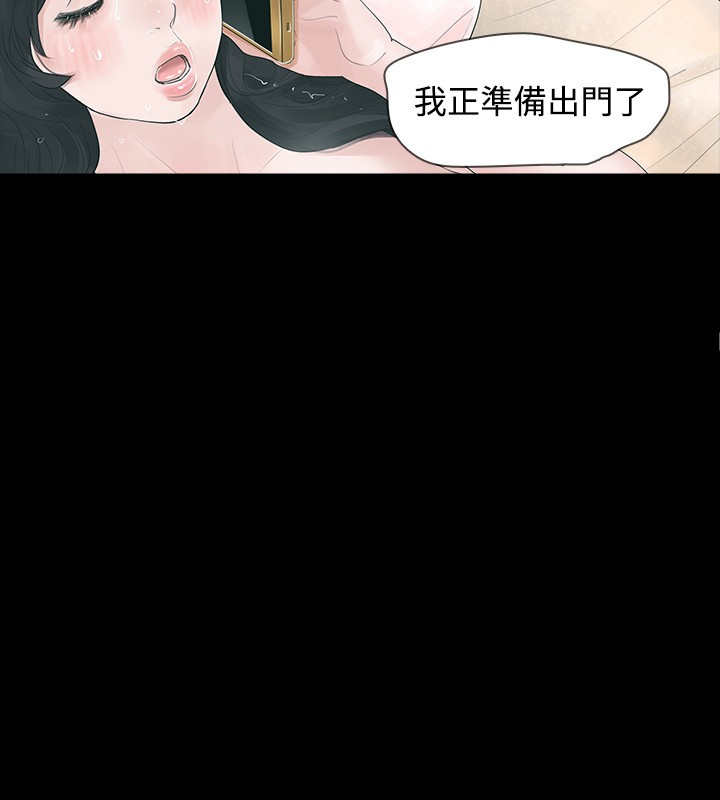 选择漫画,第2章：醉酒3图
