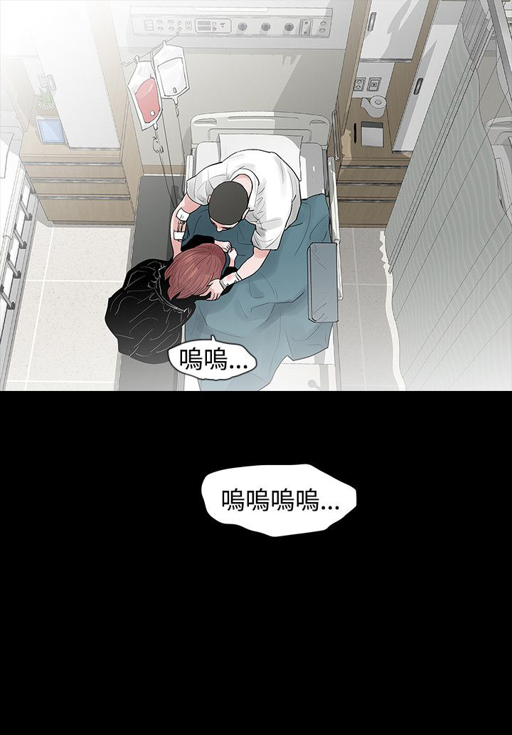 选择漫画,第43章：下定决定1图