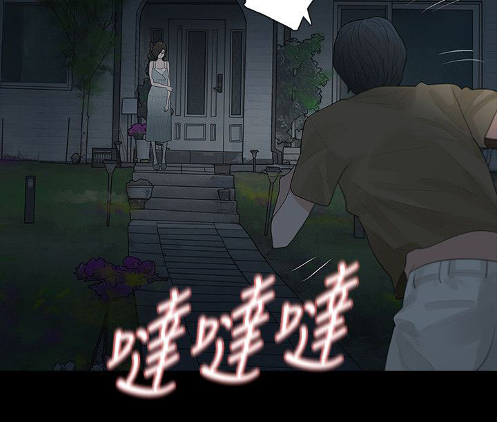 选择漫画,第62章：犯错3图