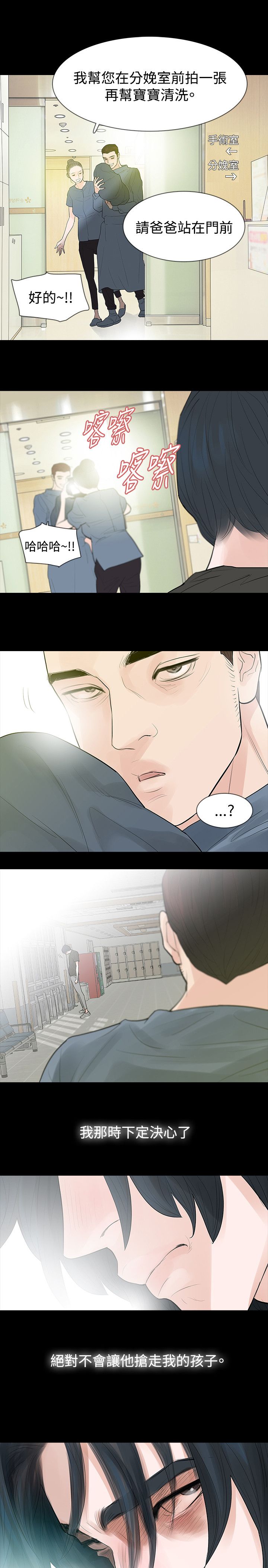 选择漫画,第43章：下定决定3图