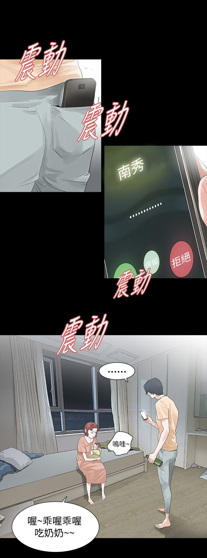 选择漫画,第58章：见伯母1图