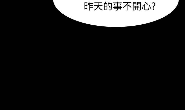 选择漫画,第10章：道歉3图