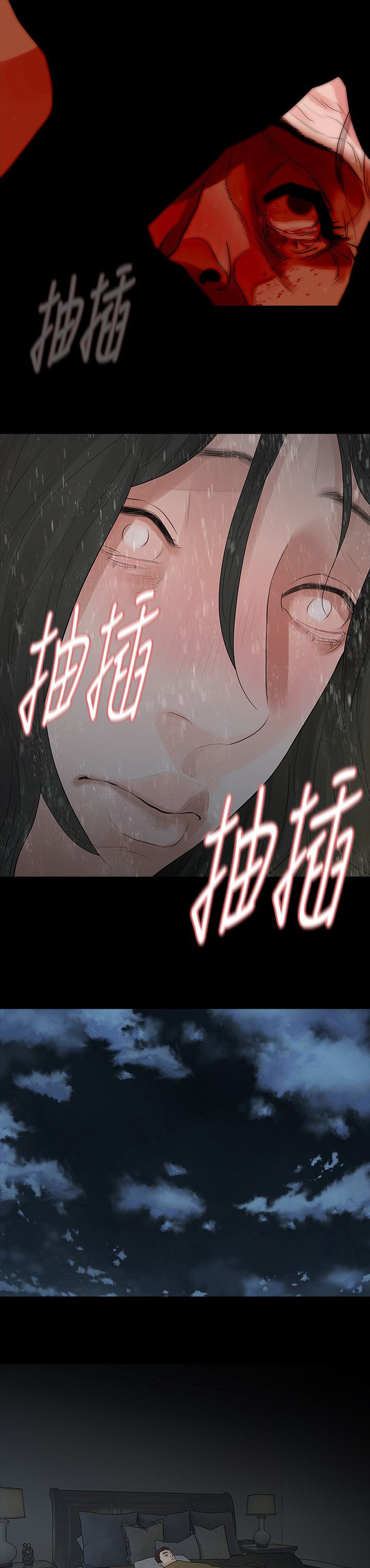 选择漫画,第65章：怀疑5图