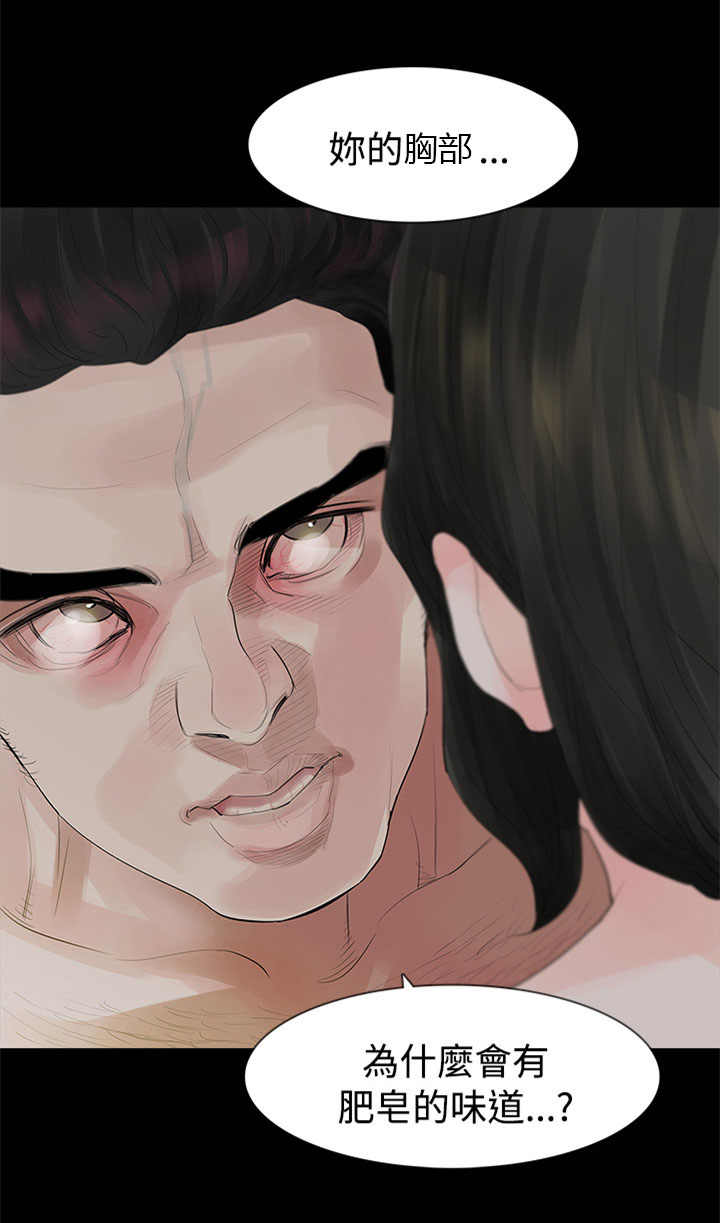 选择漫画,第9章：回家5图