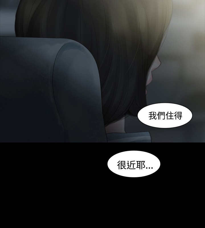 选择漫画,第3章：很可怕3图