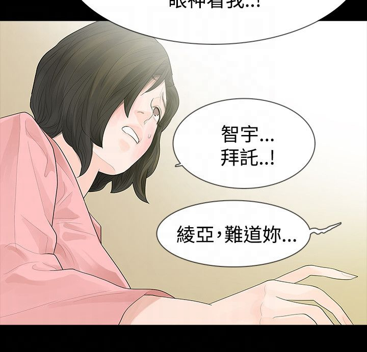 选择漫画,第45章：送粥3图