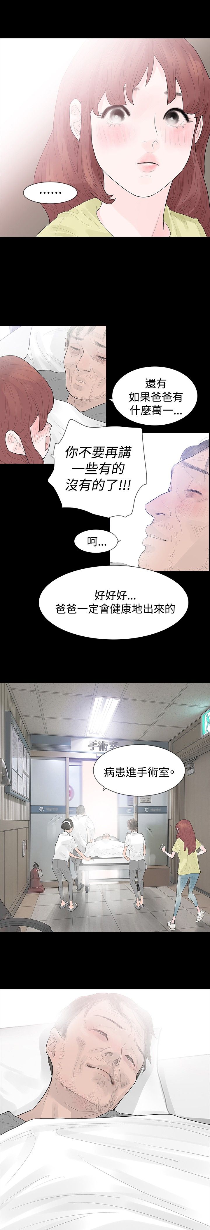 选择漫画,第37章：尽力了1图