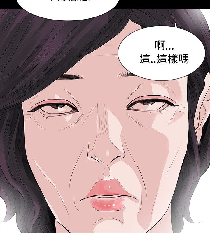 选择漫画,第52章：找错1图