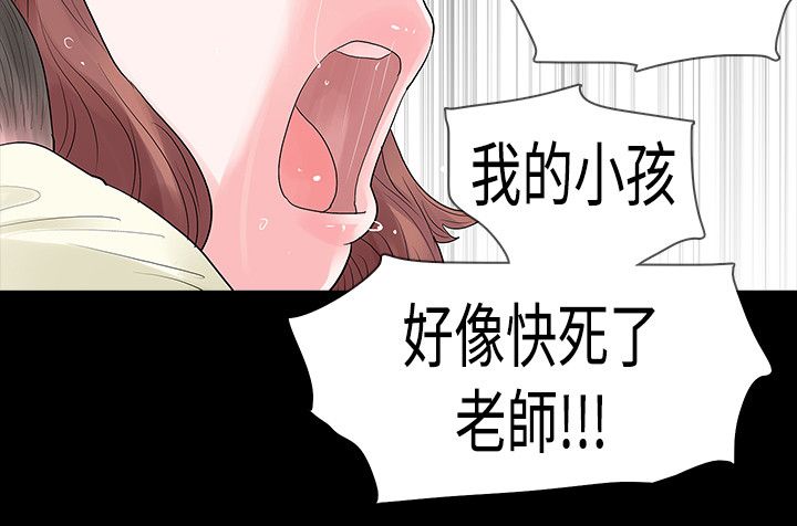 选择漫画,第49章：发烧5图