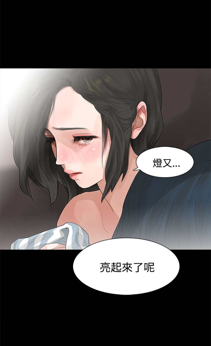 选择漫画,第5章：轻视4图