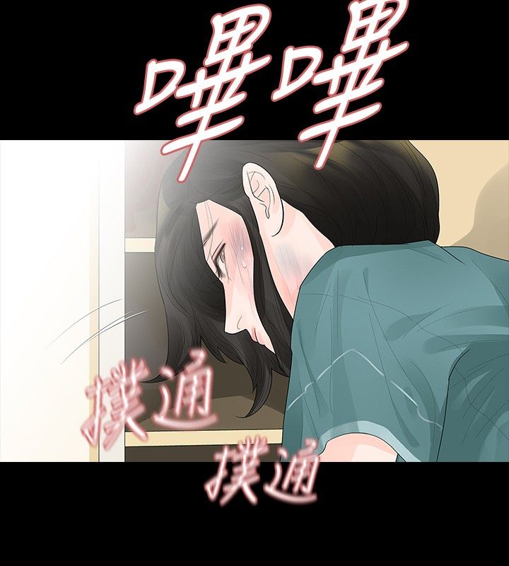 选择漫画,第35章：隐忍2图