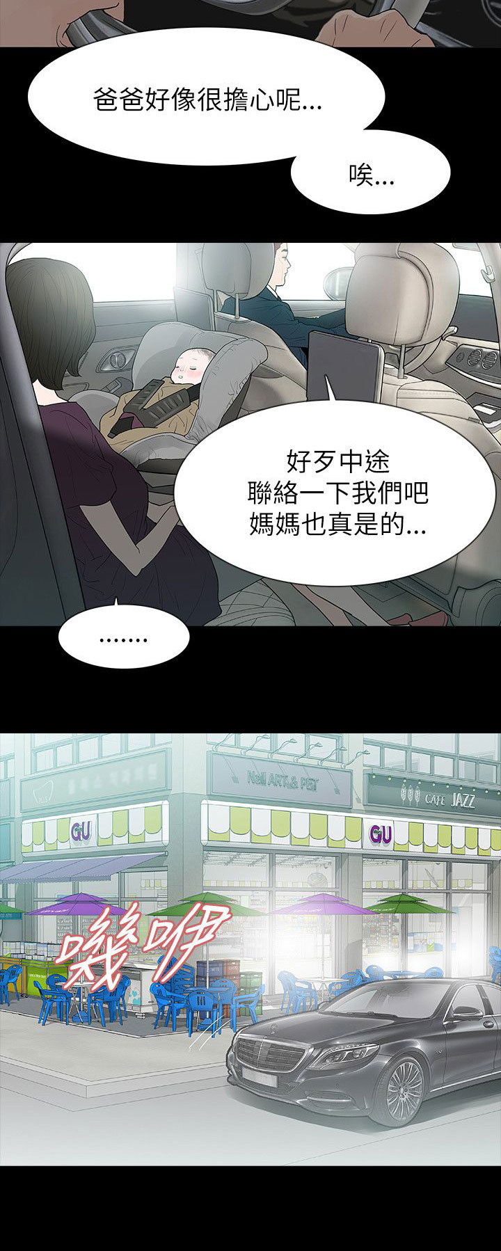 选择漫画,第67章：有所行动5图