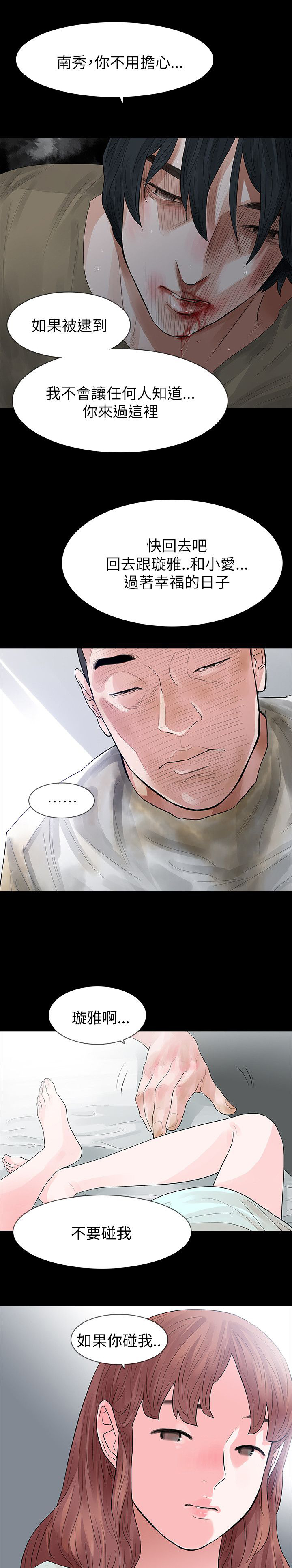 选择漫画,第64章：妈4图