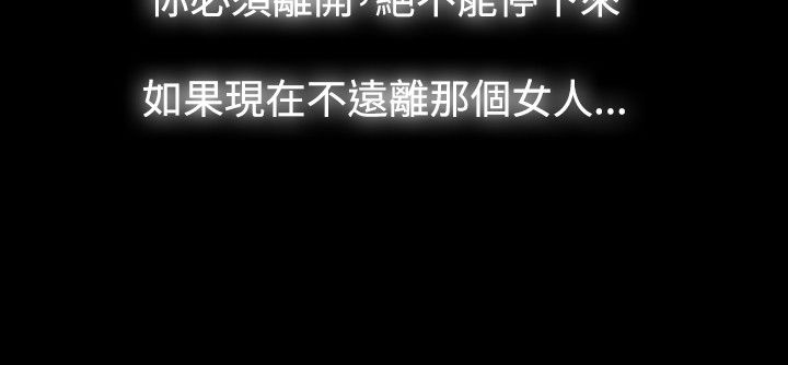 选择漫画,第34章：万劫不复2图