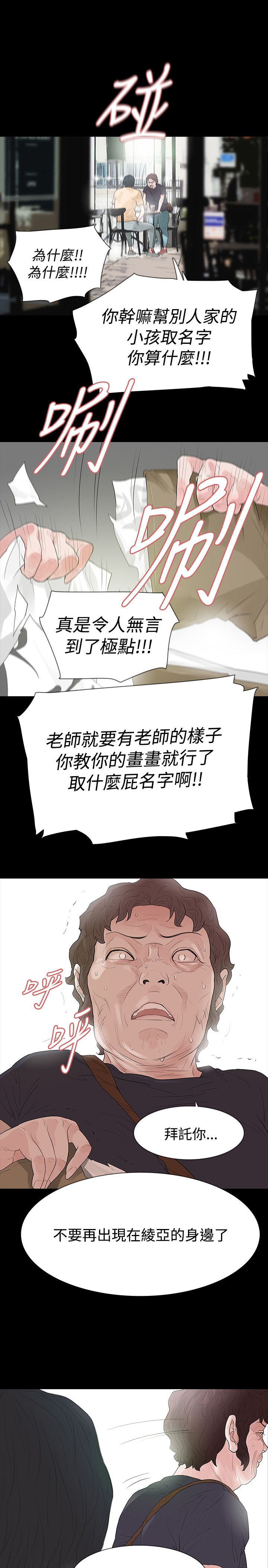 选择漫画,第53章：我的孩子5图