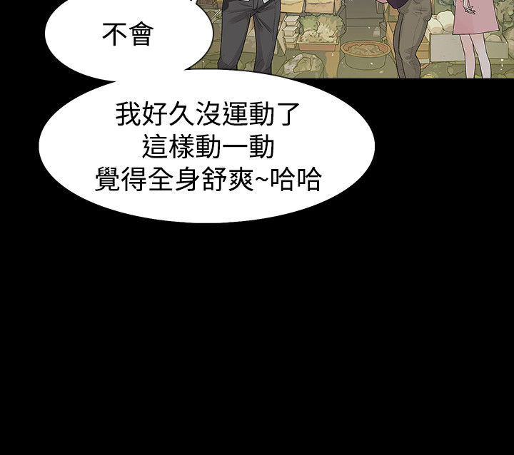 选择漫画,第40章：岳母的心思3图