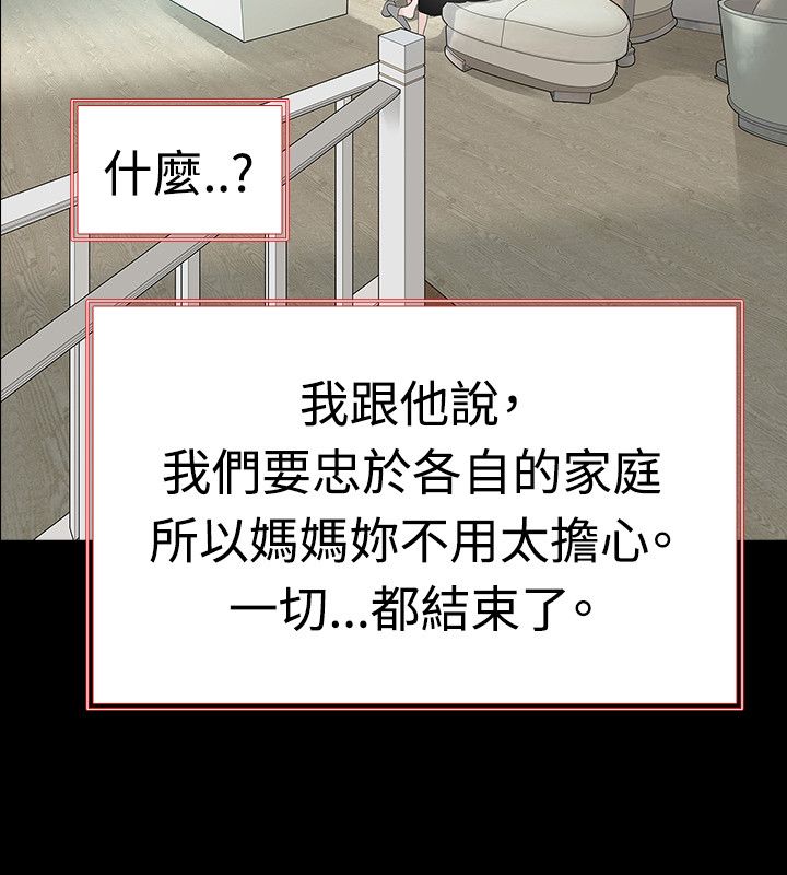 选择漫画,第61章：冲动5图