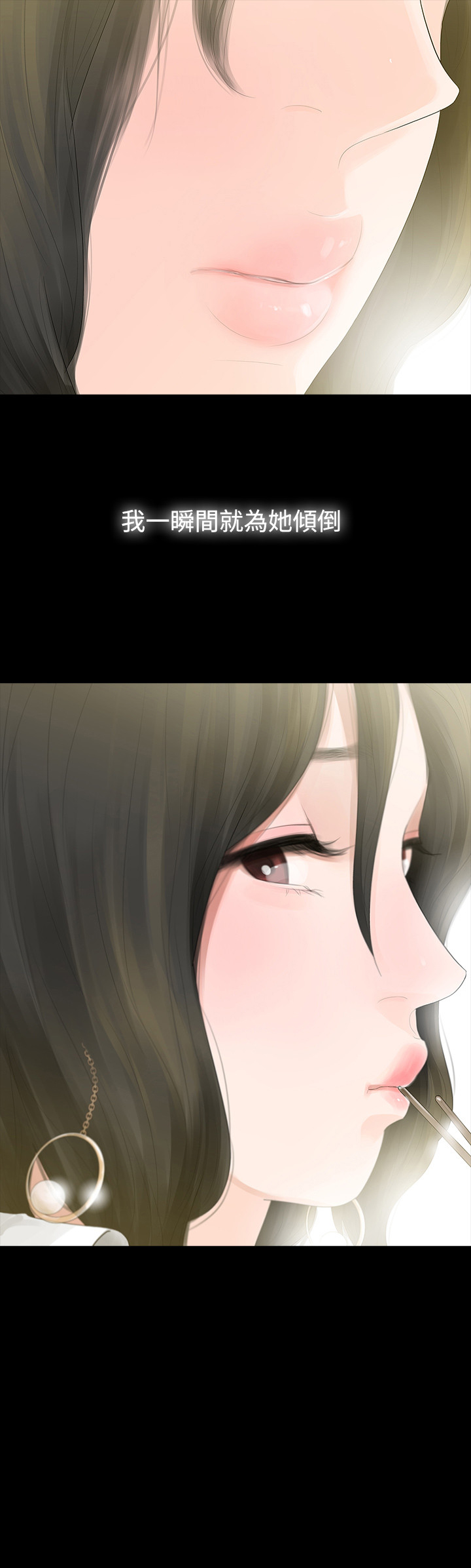 选择漫画,第39章：往事2图