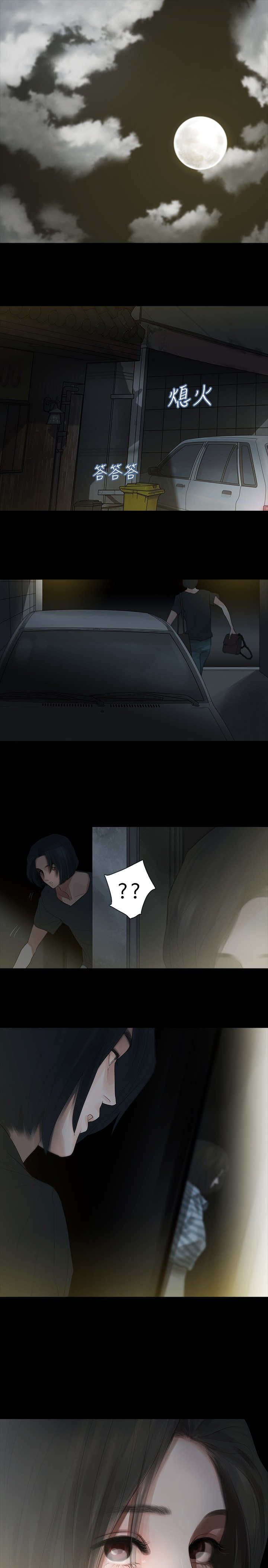 选择漫画,第3章：很可怕3图