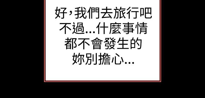 选择漫画,第60章：母亲3图