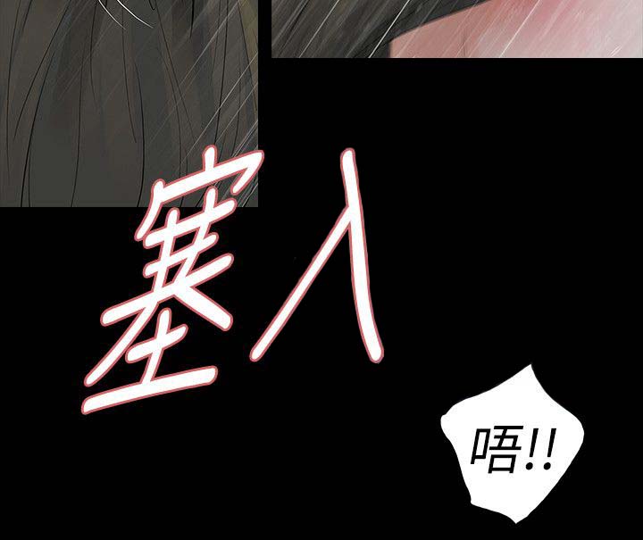 选择漫画,第73章：发狂5图