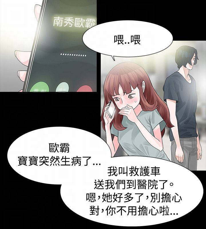 选择漫画,第50章：为什么4图