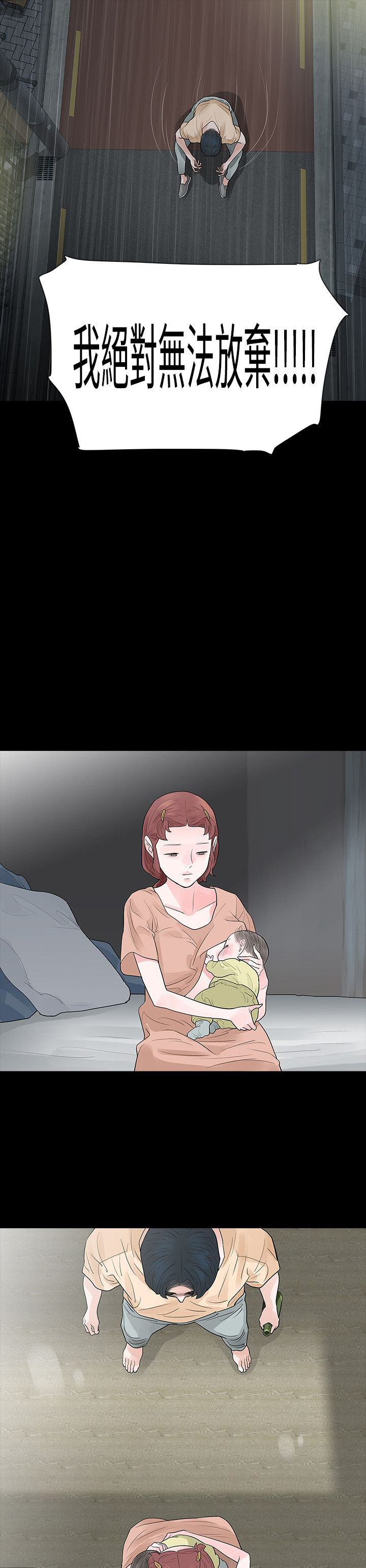 选择漫画,第57章：玩火2图