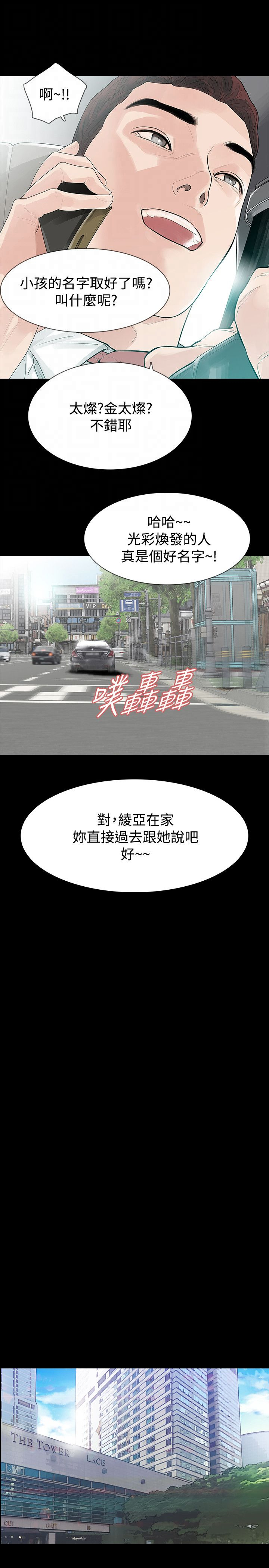 选择漫画,第51章：离2图