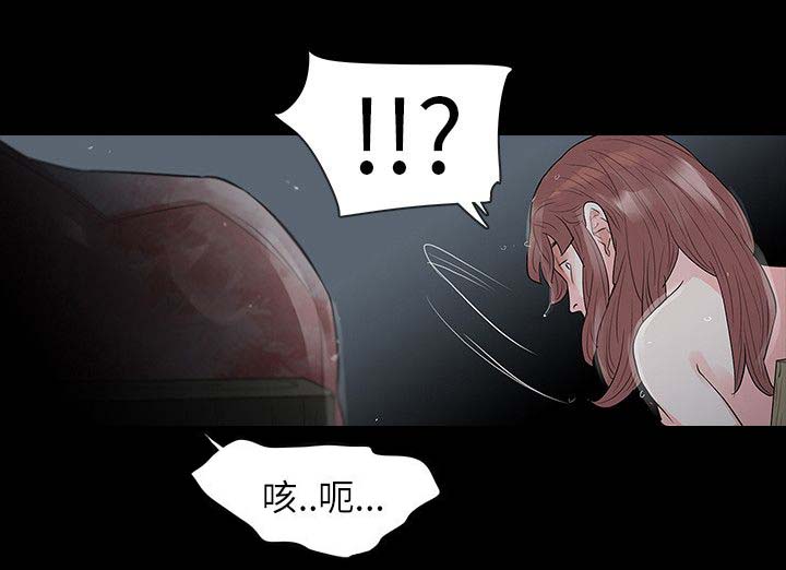 选择漫画,第72章：愤怒1图