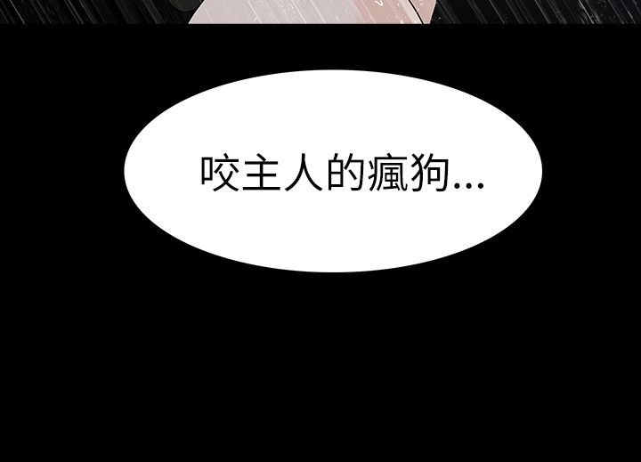 选择漫画,第73章：发狂4图