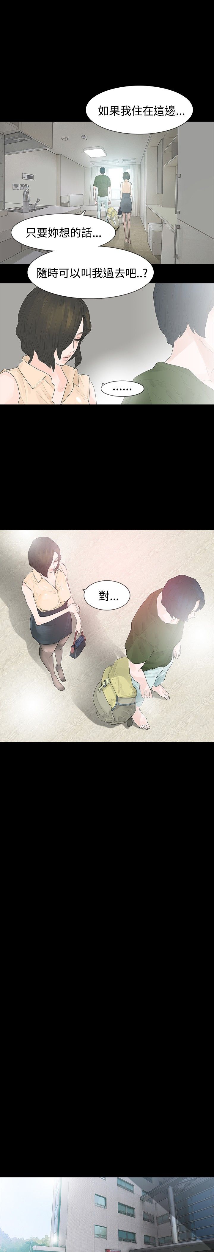 选择漫画,第36章：为了你自己1图