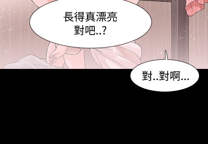选择漫画,第45章：送粥3图