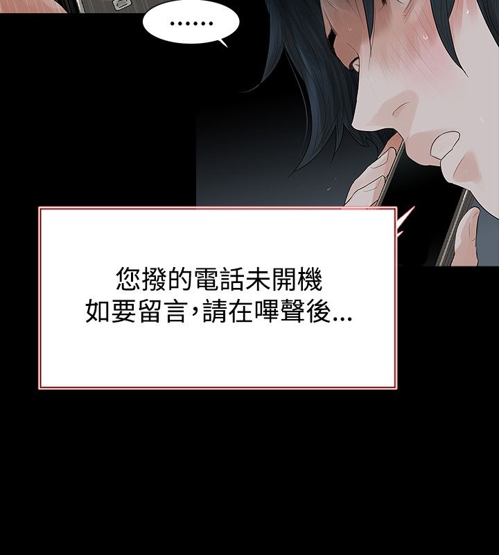 选择漫画,第48章：撞见1图