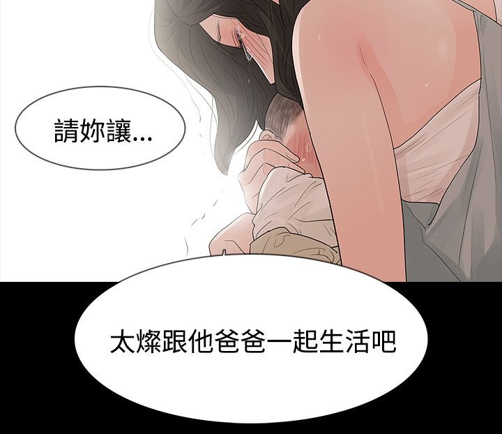 选择漫画,第61章：冲动4图