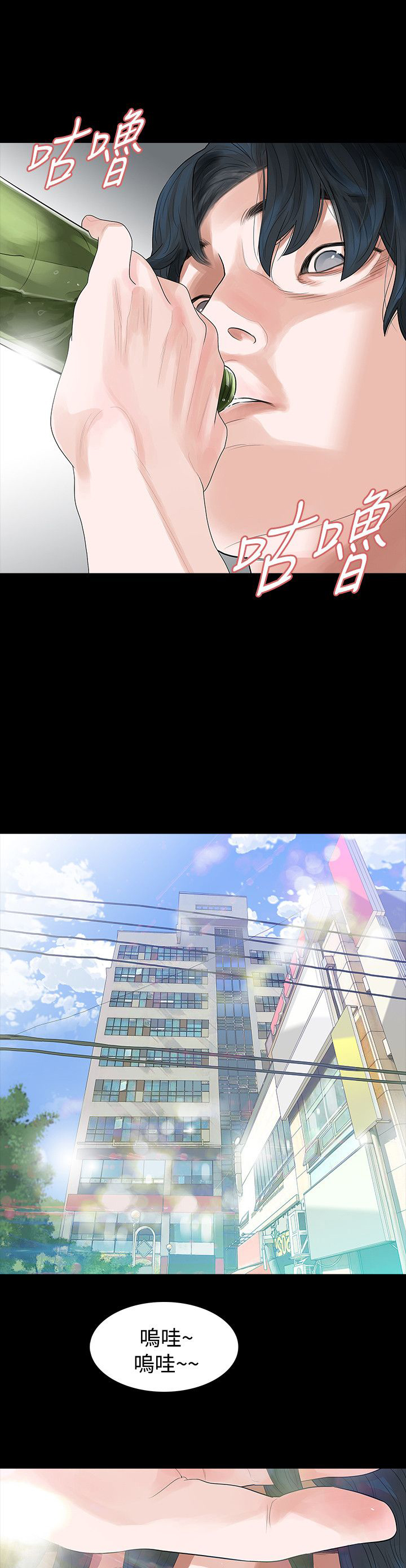 选择漫画,第58章：见伯母1图