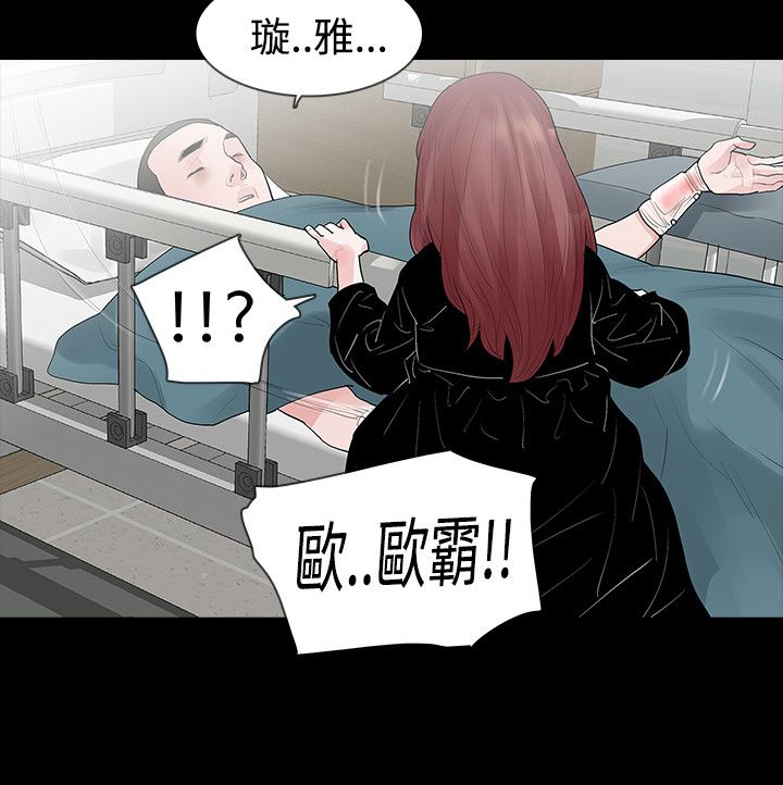 选择漫画,第43章：下定决定3图