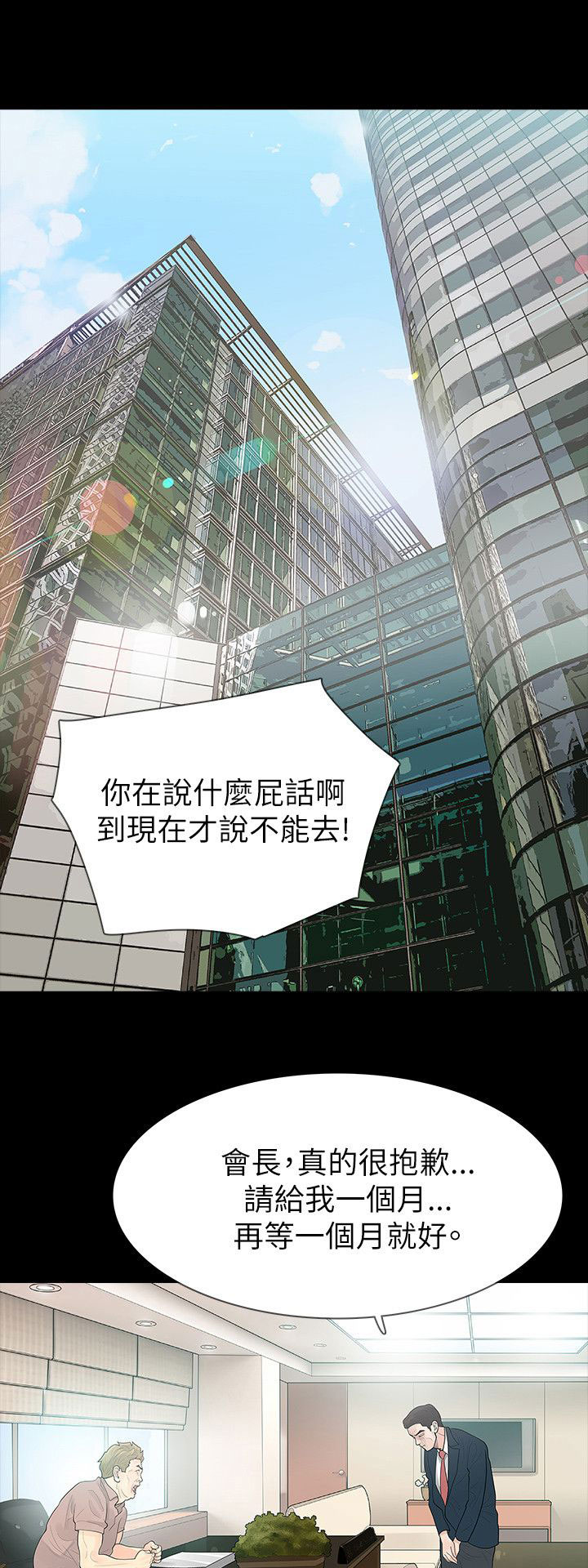 选择漫画,第65章：怀疑1图