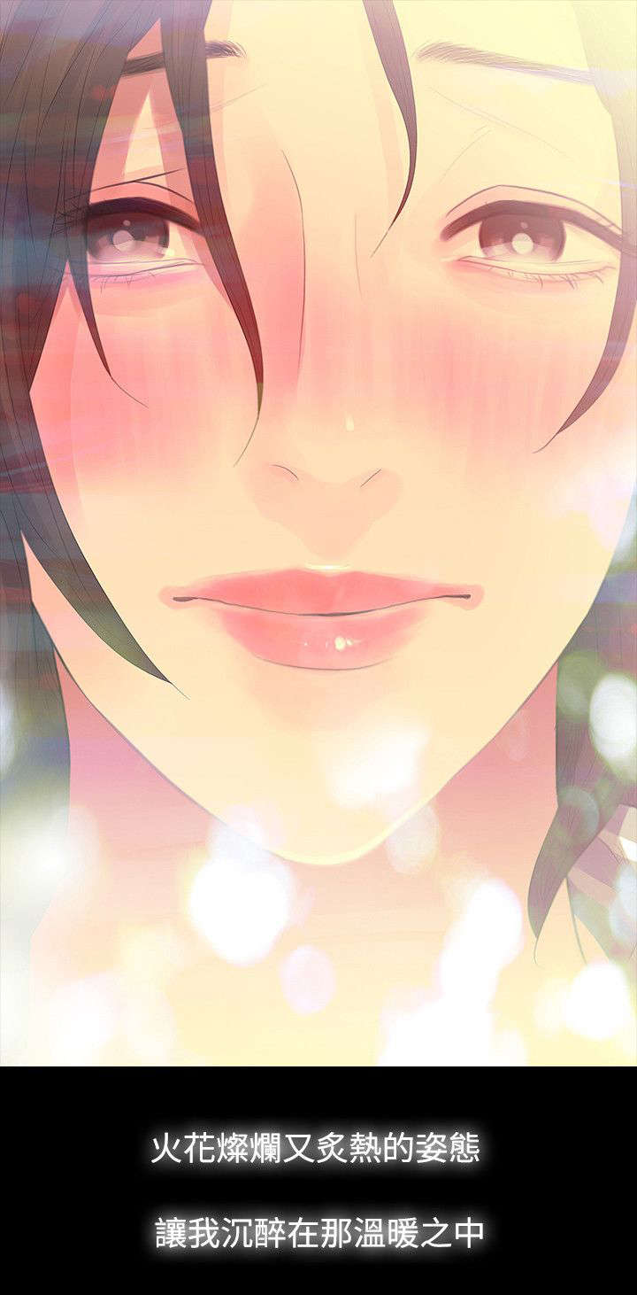 选择漫画,第75章：大结局2图