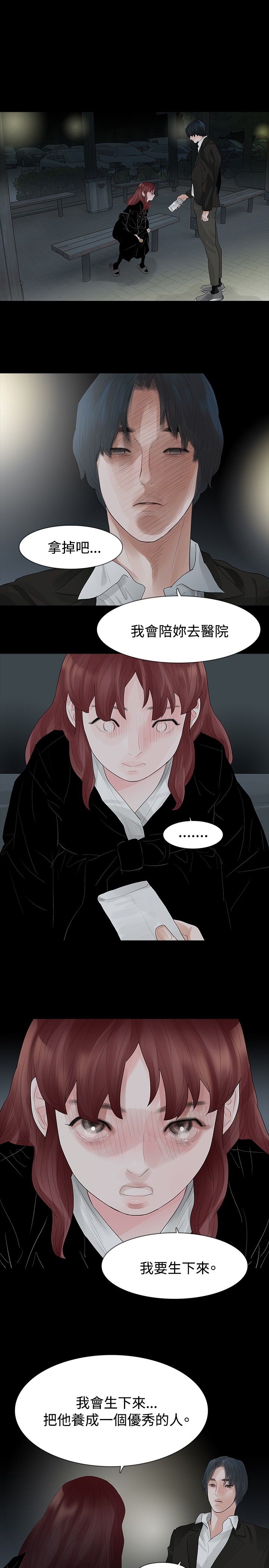 选择漫画,第38章：认识4图