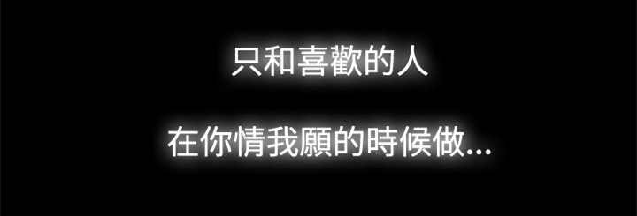 选择漫画,第8章：你疯了吗4图