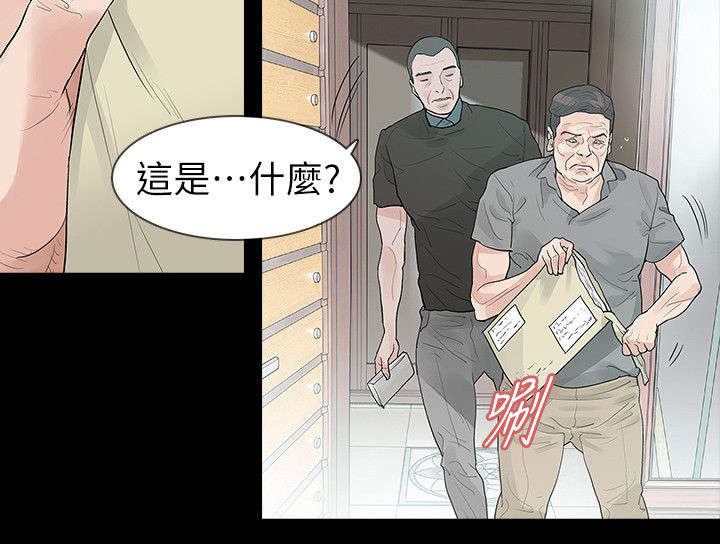 选择漫画,第75章：大结局5图