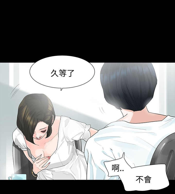 选择漫画,第7章：马上回去5图