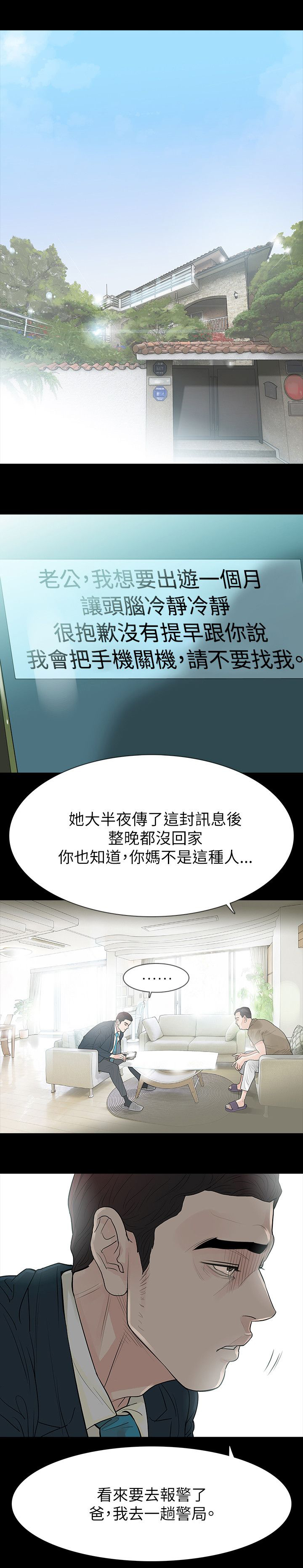 选择漫画,第64章：妈2图