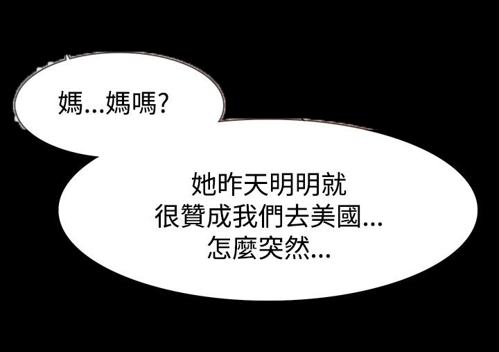 选择漫画,第58章：见伯母1图