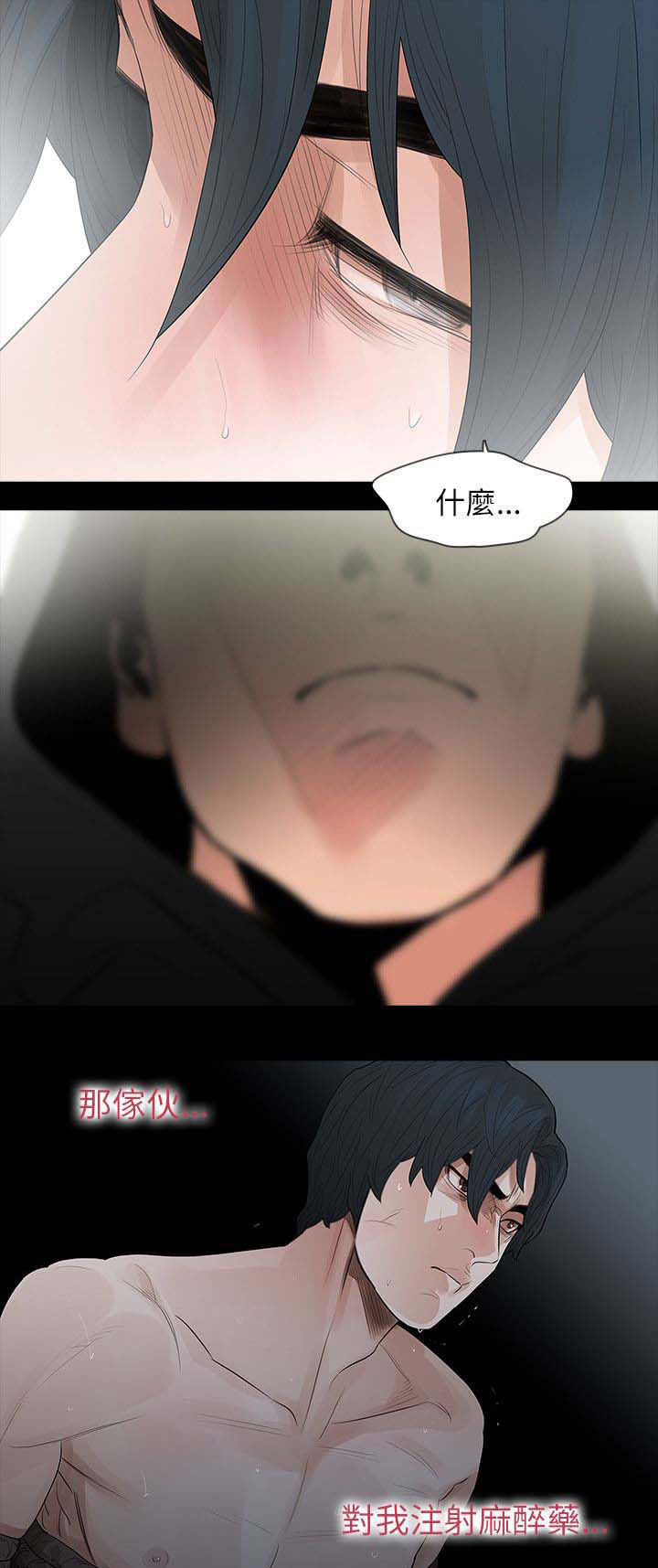 选择漫画,第71章：老公5图