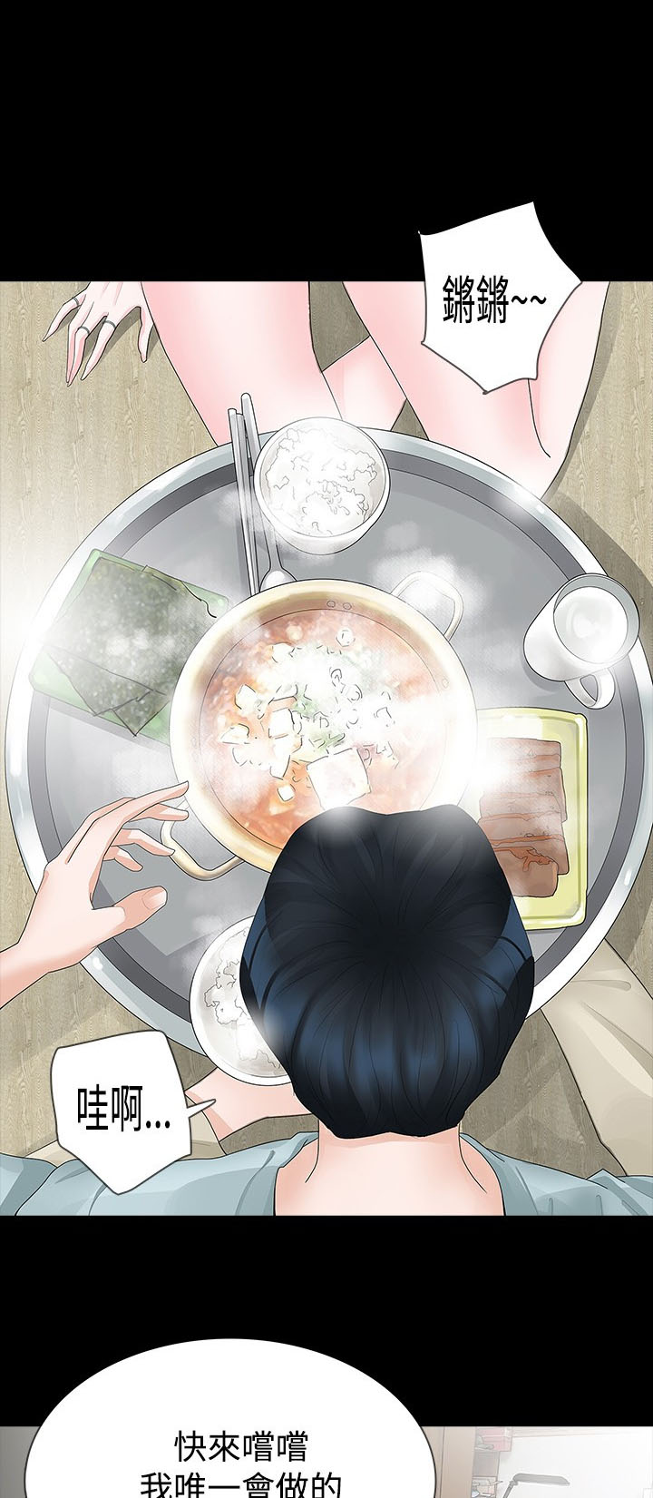 选择漫画,第14章：一个月2图